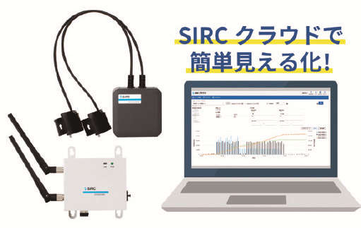 脱炭素DXソリューション