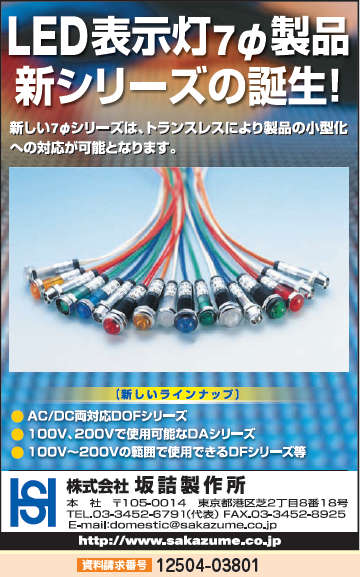 LED表示灯