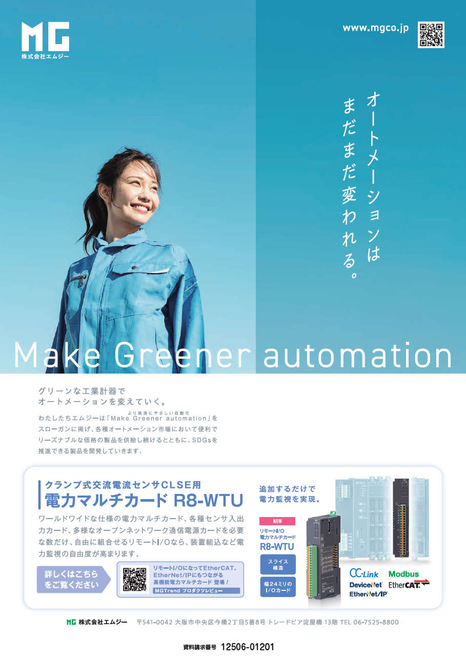 電力マルチカード