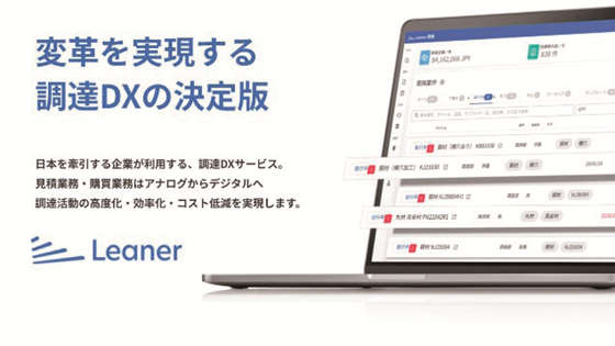 調達購買プラットフォーム