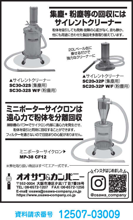 サイレントクリーナー/ミニポーター７サイクロン