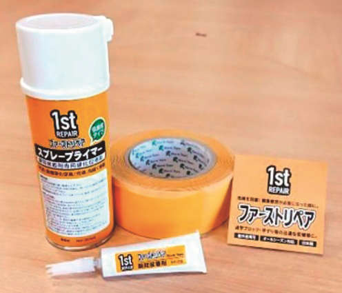 設備補修用テープ材料