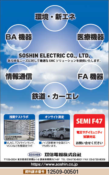 EMCソリューション