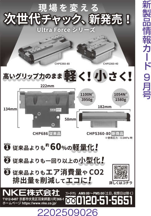 次世代チャック