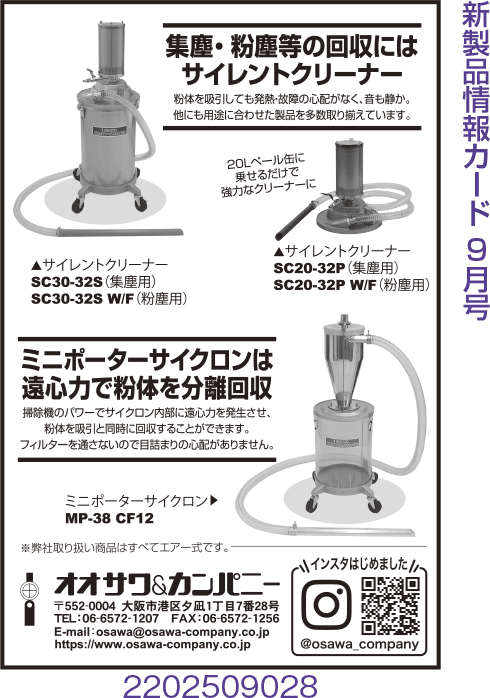 サイレントクリーナー/ミニポーター７サイクロン
