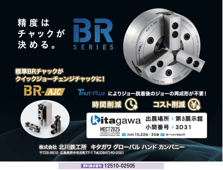 次世代標準チャック　BRシリーズ