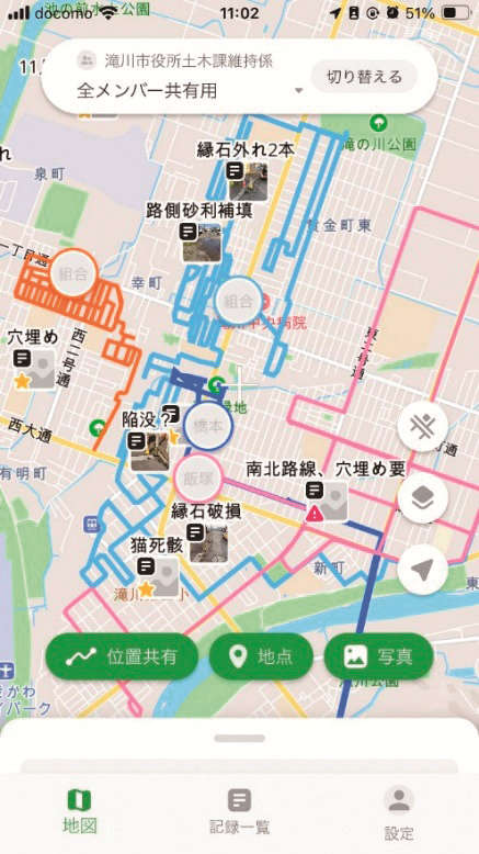 共有地図アプリ