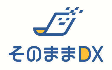 DX推進ツール