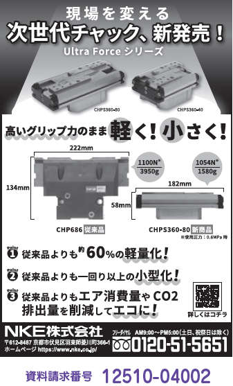 次世代チャック