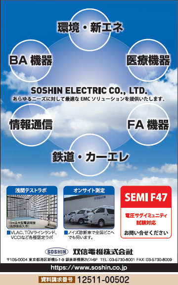 EMCソリューション