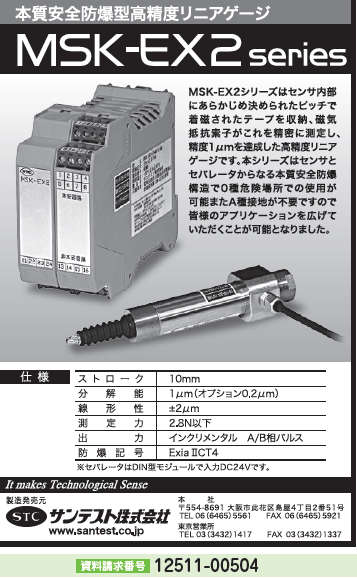 本質安全防爆型高精度リニアゲージ