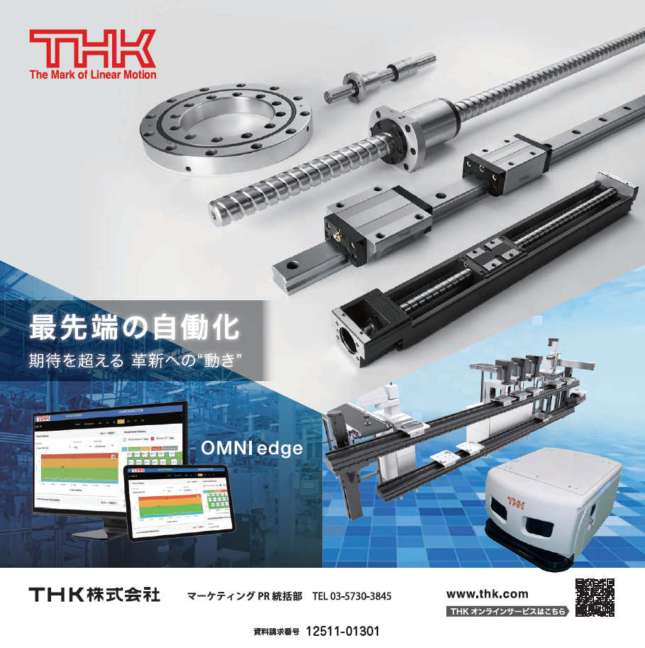 製造業向けIoTサービス