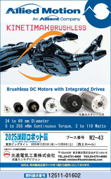 ブラシレスDCモーター