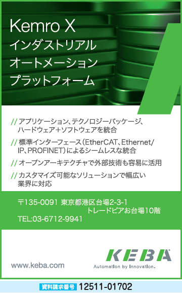 インダストリアルオートメーションプラットフォーム