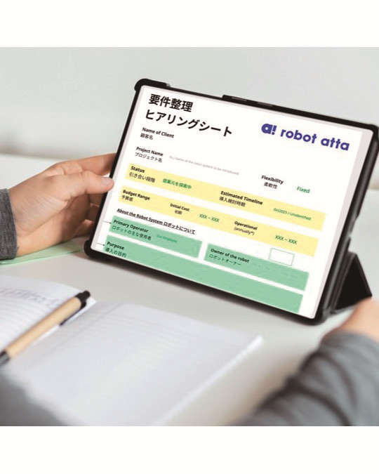 ロボット情報共有プラットフォーム
