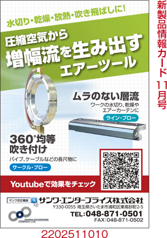 エアーツール各種