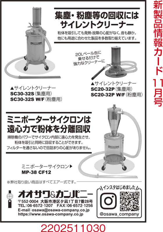 サイレントクリーナー/ミニポーター７サイクロン