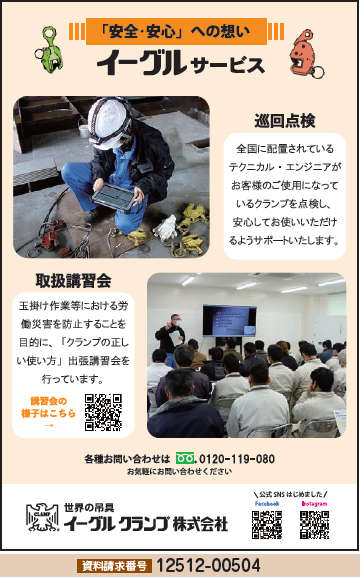 巡回点検などのアフターサービス