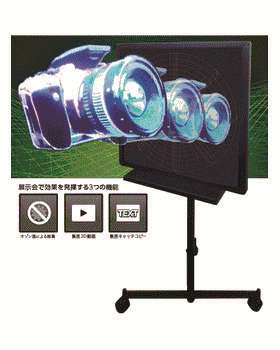 3D映像投影装置