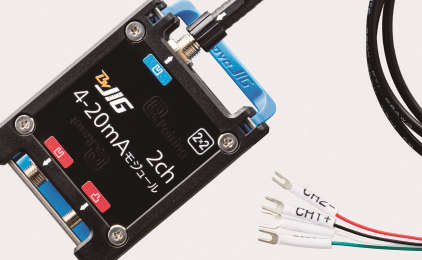 IoT/DX汎用モジュラーデバイス