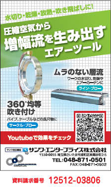 エアーツール各種