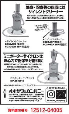 サイレントクリーナー/ミニポーターサイクロン