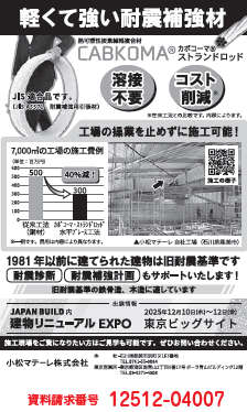 カボコーマ ストランドロッド