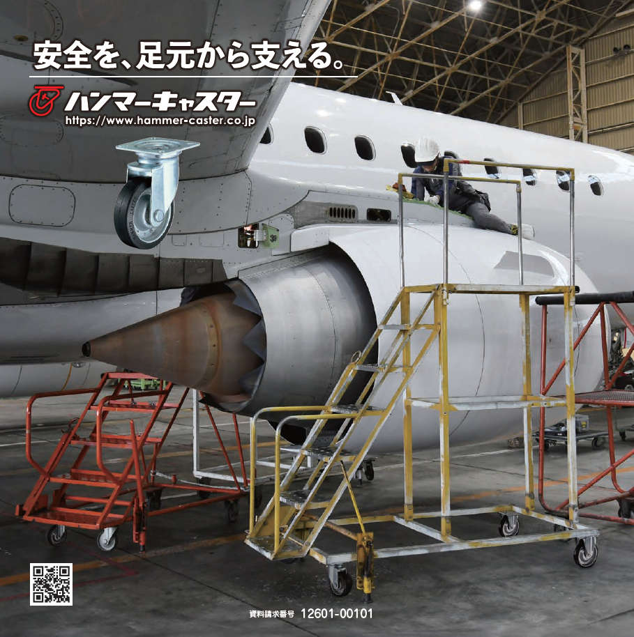 ロジスティックキャスター