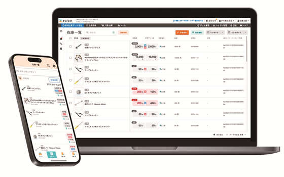 クラウド在庫管理システム