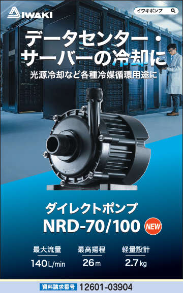 ダイレクトポンプ