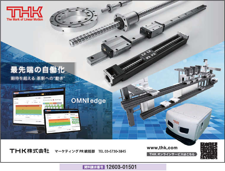 最先端の自働化