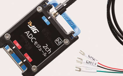 IoT/DX汎用モジュラーデバイス