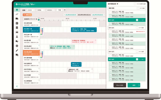 運送業務支援サービス