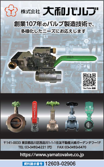 バルブ各種