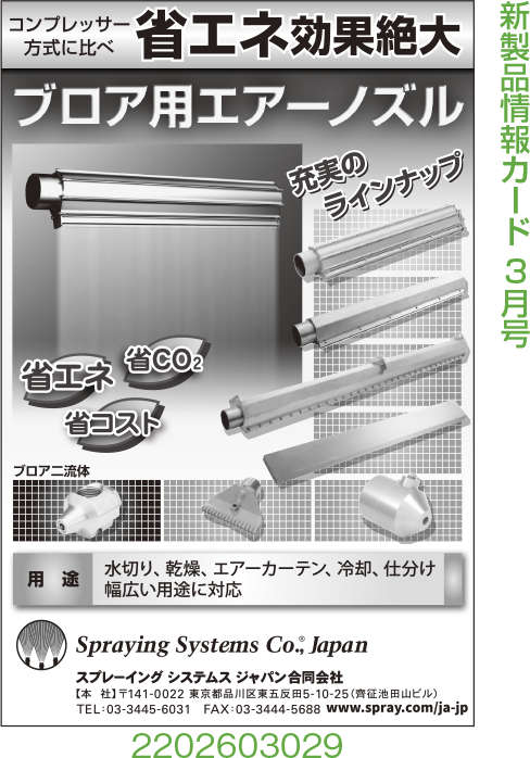 ブロア用エアーノズル