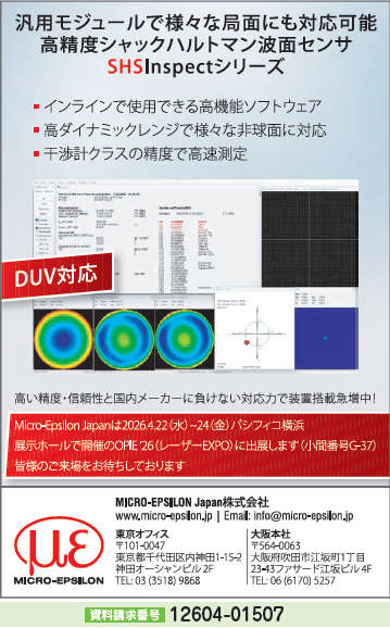高精度シャックハルトマン波面センサ