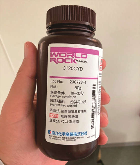 紫外線硬化型マスキング材