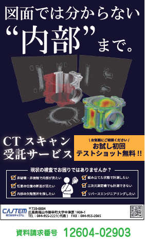 CTスキャン受託サービス