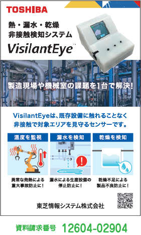 非接触マルチセンシングシステム