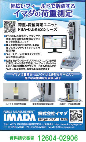 荷重-変位測定ユニット