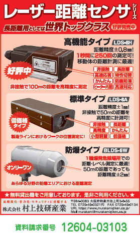 レーザー距離センサシリーズ