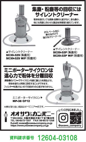 サイレントクリーナー/ミニポーターサイクロン