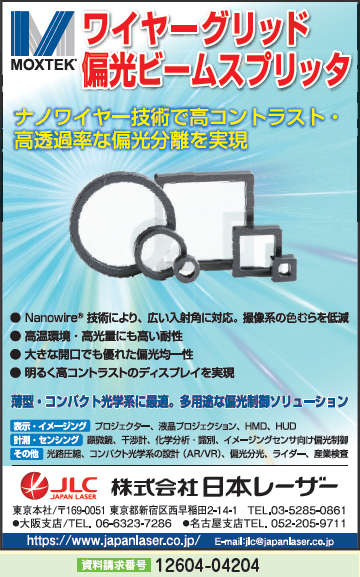 ワイヤーグリッド偏光ビームスプリッタ