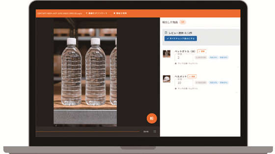 クラウド在庫管理システム