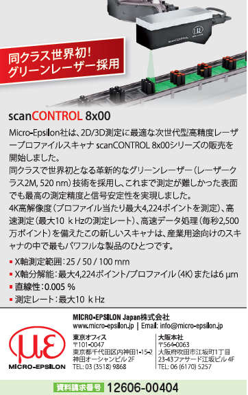 次世代型高精度レーザー