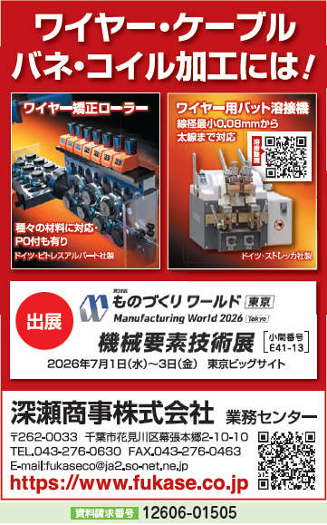 ワイヤー矯正ローラー/ワイヤー用バット溶接機