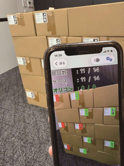誤配送防止システム