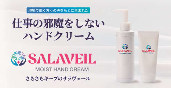ハンドクリーム