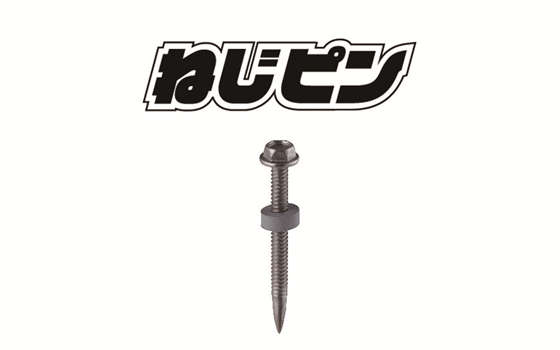 留め付け具