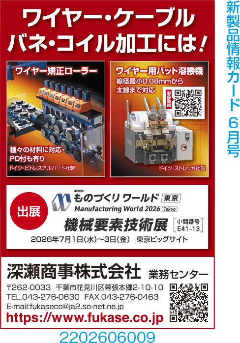 ワイヤー矯正ローラー/ワイヤー用バット溶接機